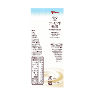 アーモンド効果 砂糖不使用 200ml 展開図